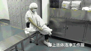 人員進(jìn)入潔凈車間潔凈區(qū)更衣和行為規(guī)范【演示】 人員進(jìn)入潔凈車間潔凈區(qū)更衣和行為規(guī)范【演示】